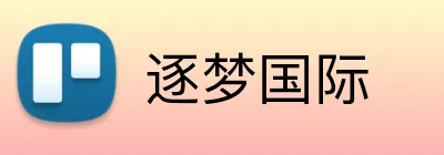 逐梦国际 logo